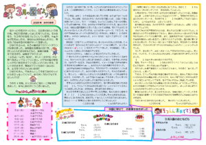 みのり保育園えんだより3月号2026